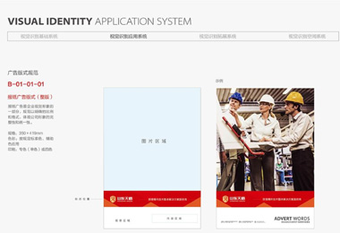 石家莊高端品牌形象設(shè)計_石家莊高端品牌形象設(shè)計公司