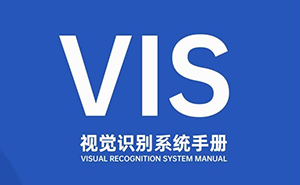 vi品牌策劃機(jī)構(gòu)_石家莊vi品牌策劃機(jī)構(gòu)