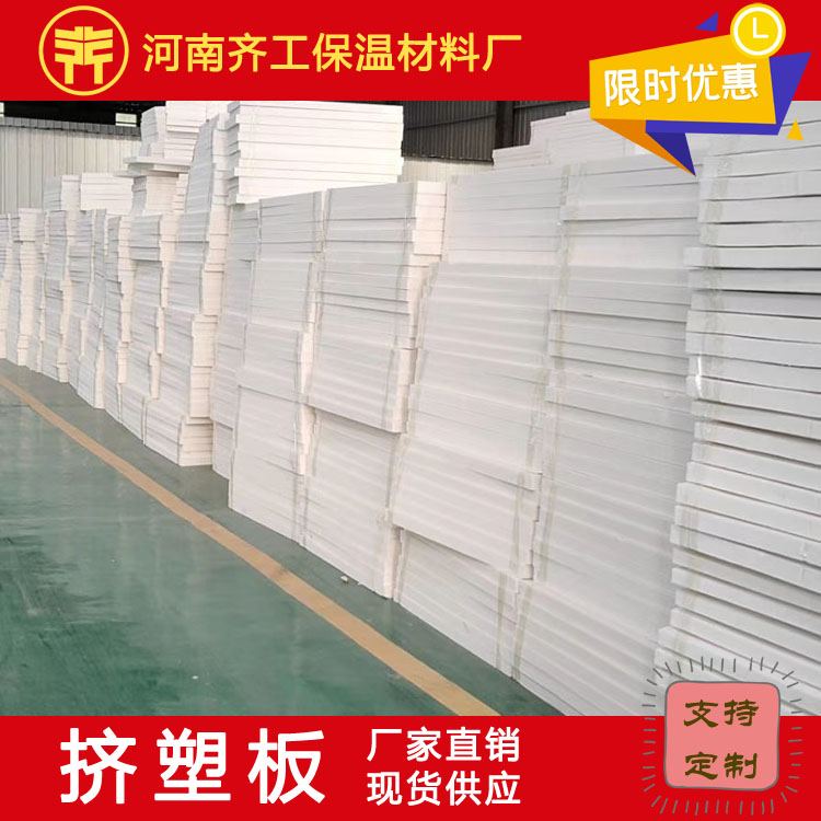 擠塑板規格與價格