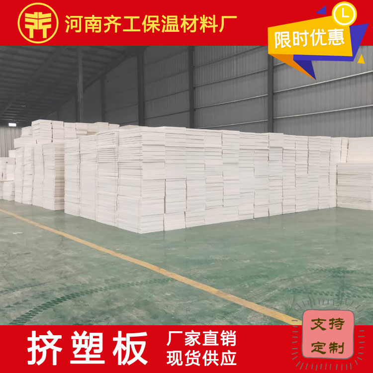 安裝擠塑板時應(yīng)該注意