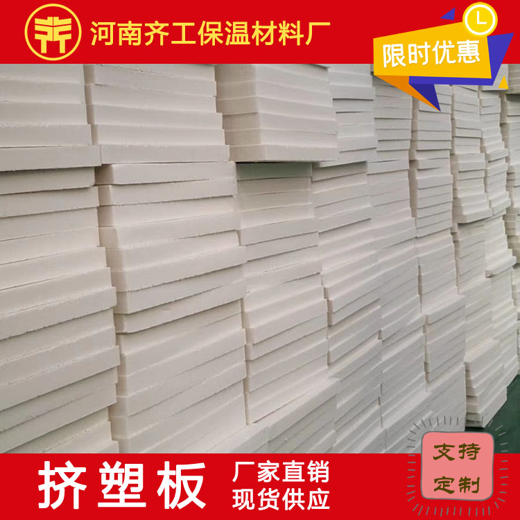 擠塑板有哪些性能？