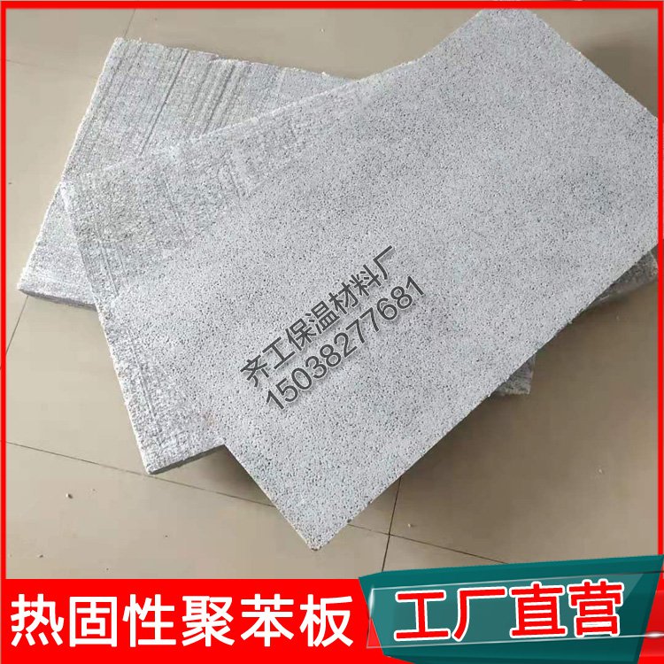 什么是熱固改性聚苯復(fù)合保溫板？