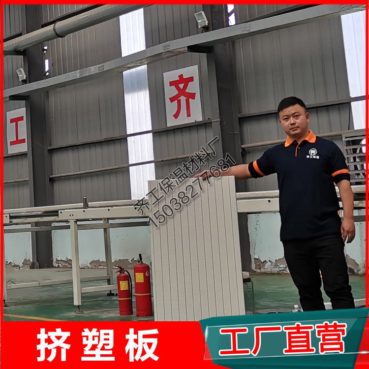 河南保溫?cái)D塑板生產(chǎn)廠家哪家好? 河南保溫?cái)D塑板生產(chǎn)廠家哪家好?
