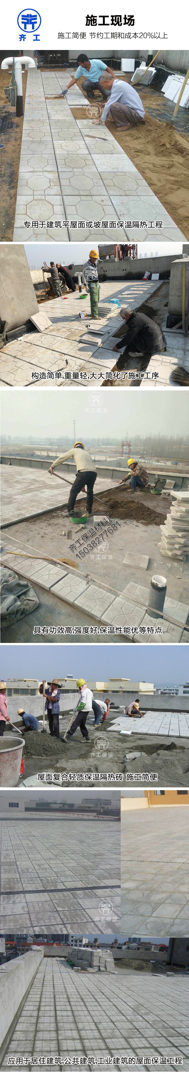 cxp倒置式屋面保溫板廠家直銷